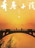 爱继母2
